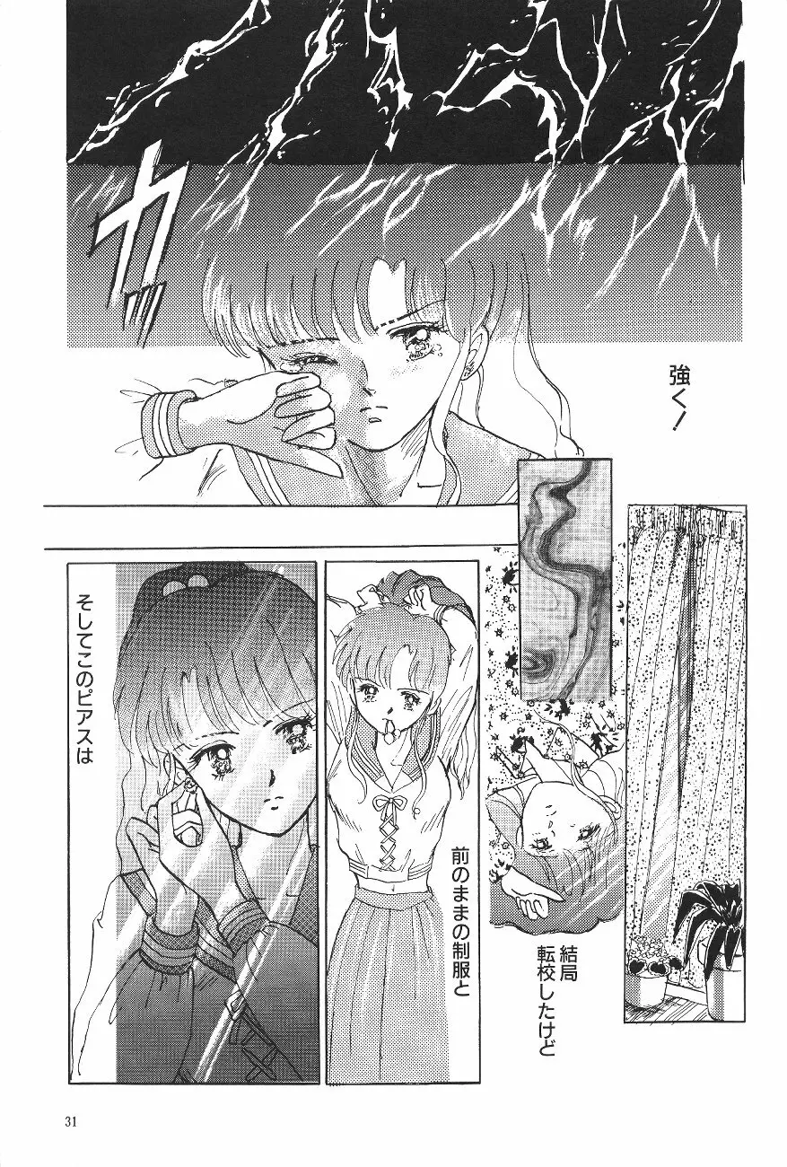 ムーン World Page.33
