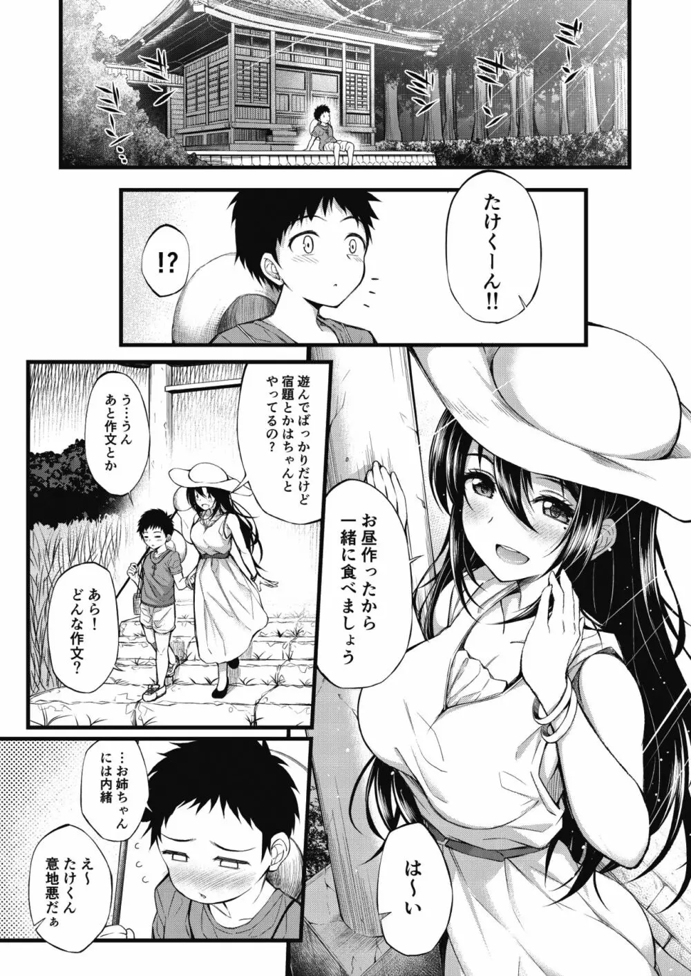 僕たちはママを求めてる~バブみにオギャる合同~ Page.26