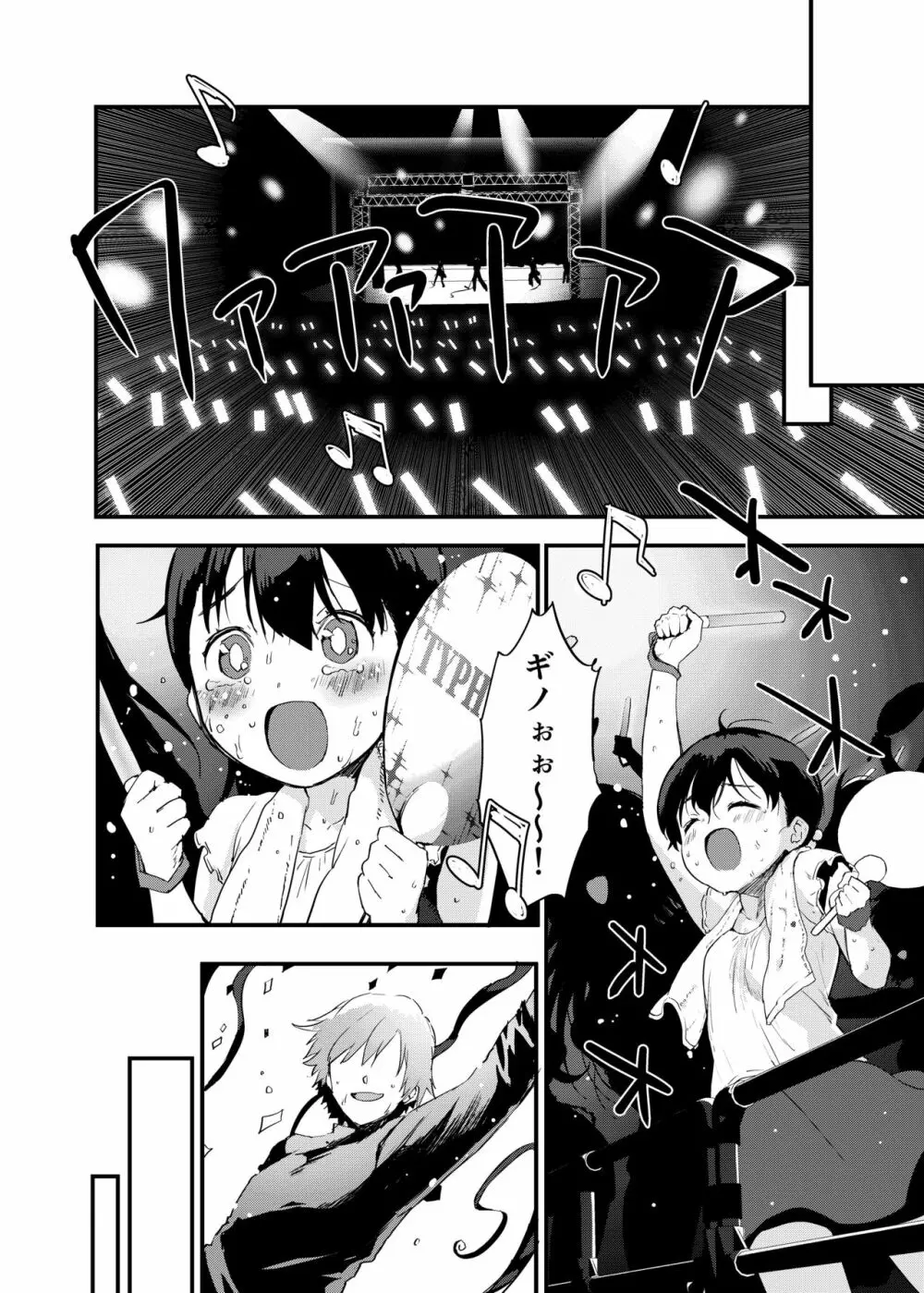 田舎娘のアブナイ民泊~一泊二日精子付き~ Page.7