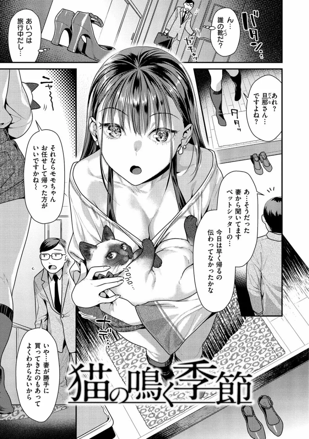 蜜肉あばんちゅ~る Page.157