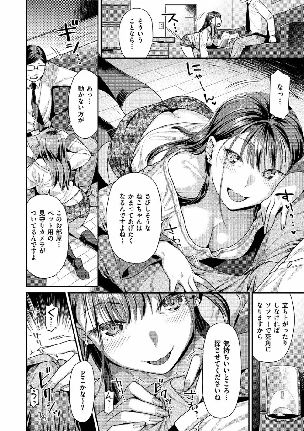 蜜肉あばんちゅ~る Page.160