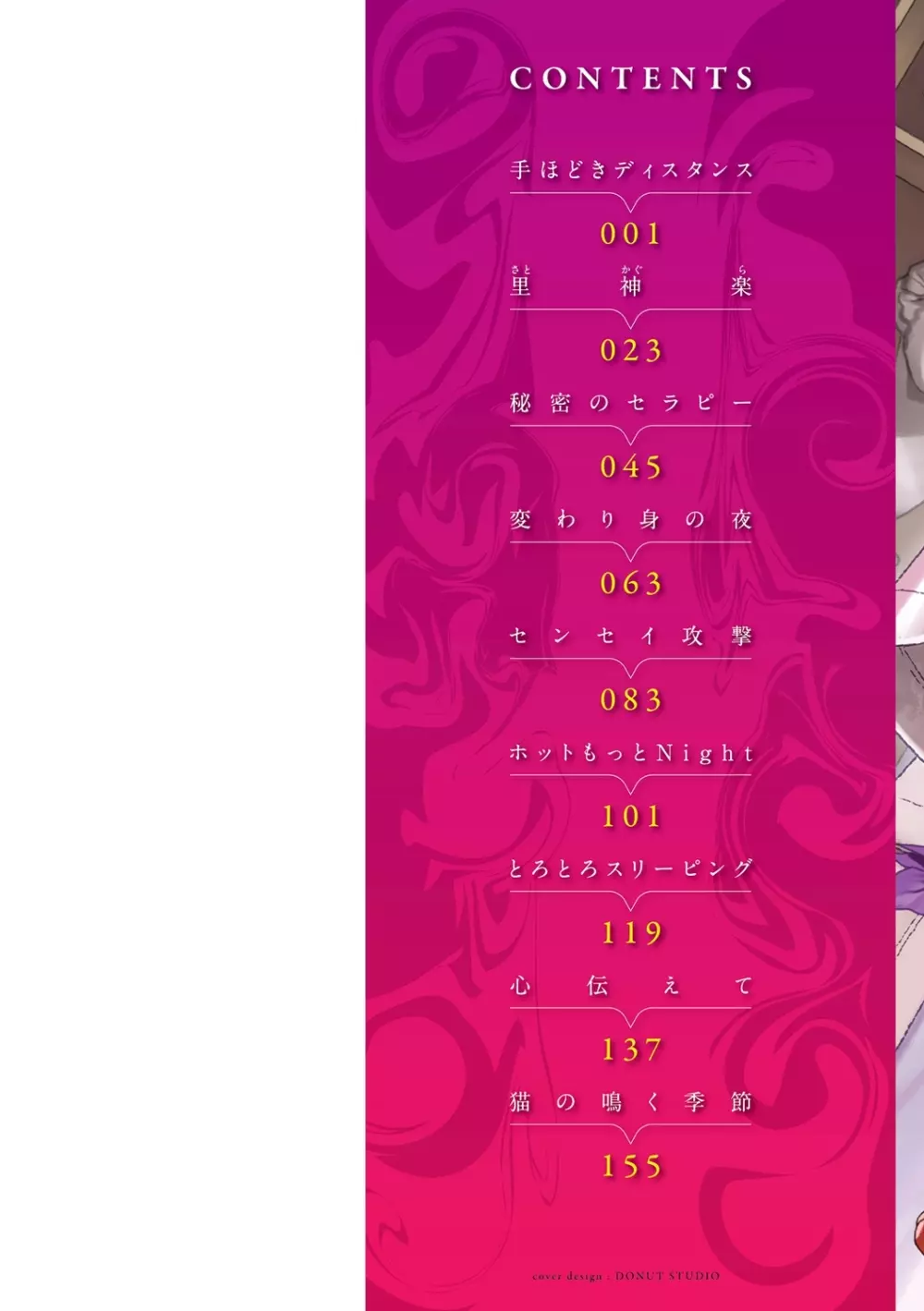 蜜肉あばんちゅ~る Page.2