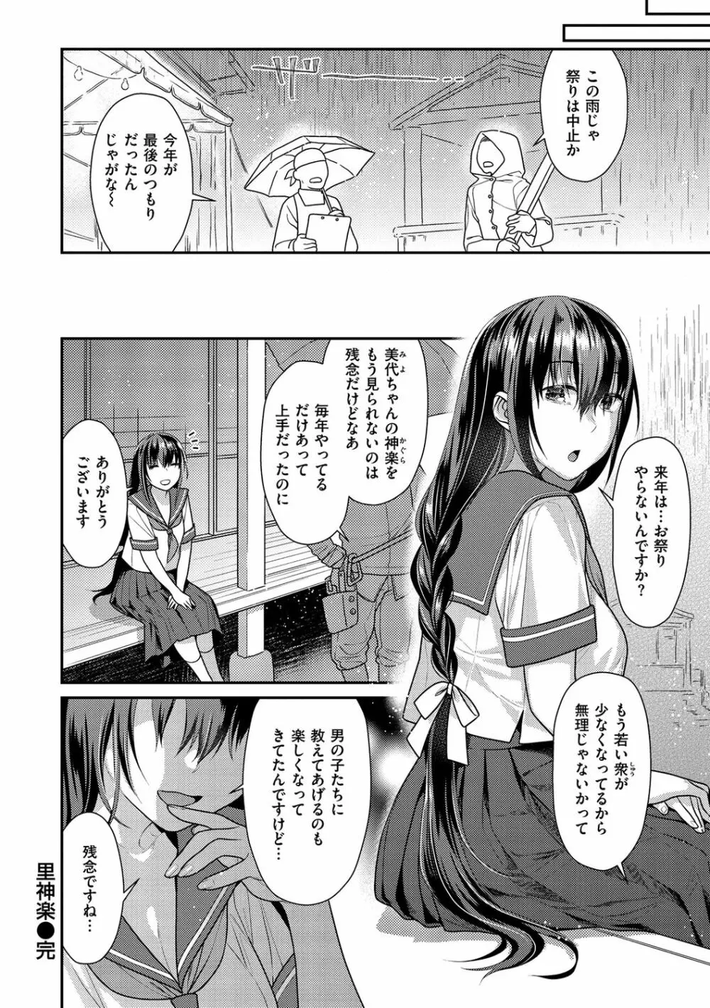 蜜肉あばんちゅ~る Page.44
