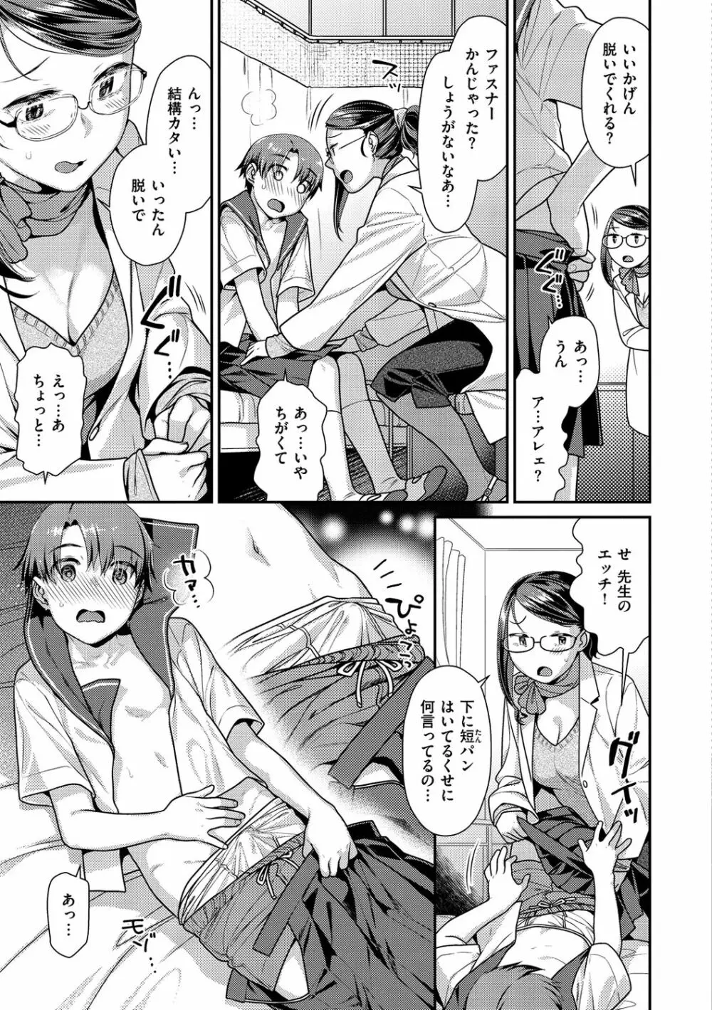 蜜肉あばんちゅ~る Page.47