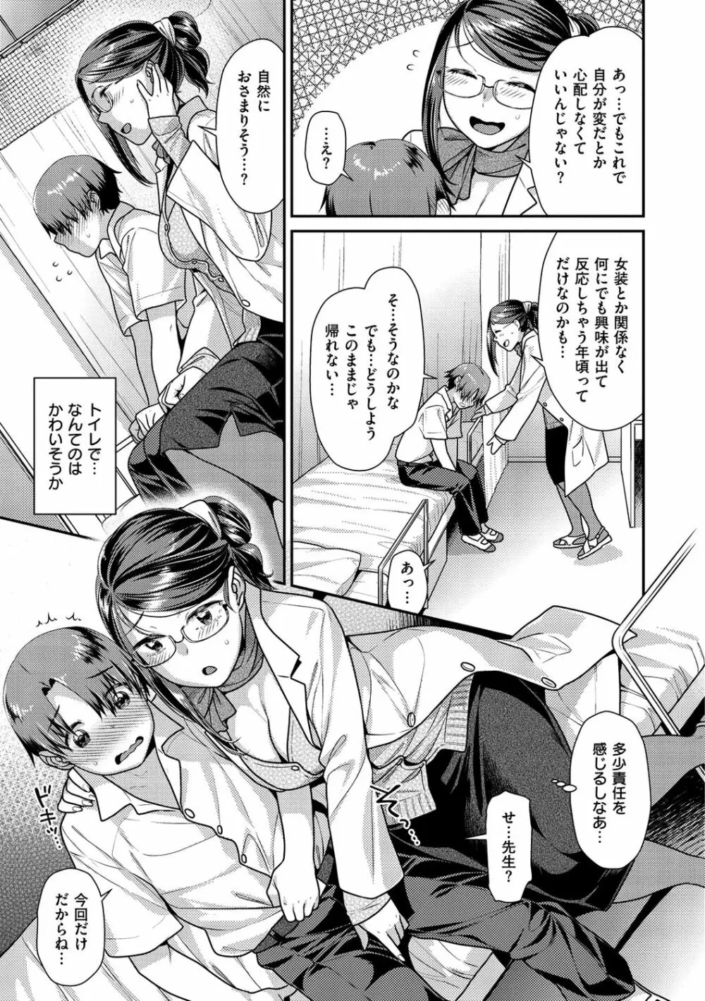 蜜肉あばんちゅ~る Page.51