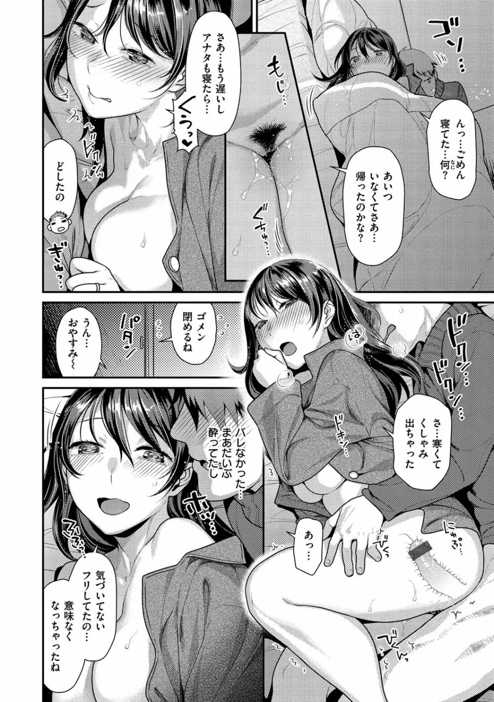 蜜肉あばんちゅ~る Page.80