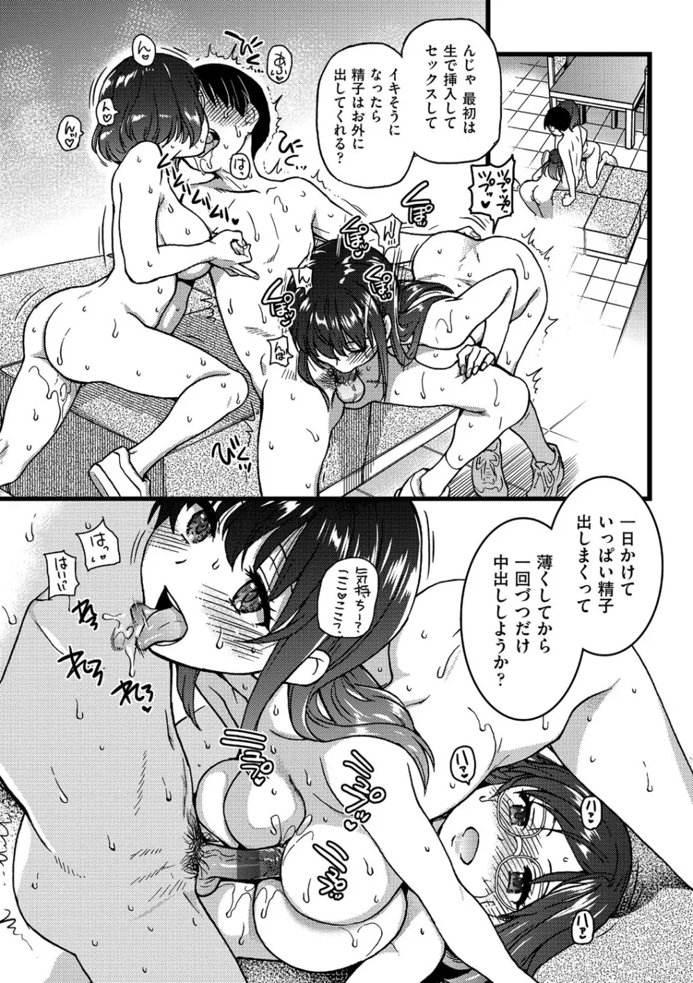 Please!Freeze!Please! Page.276