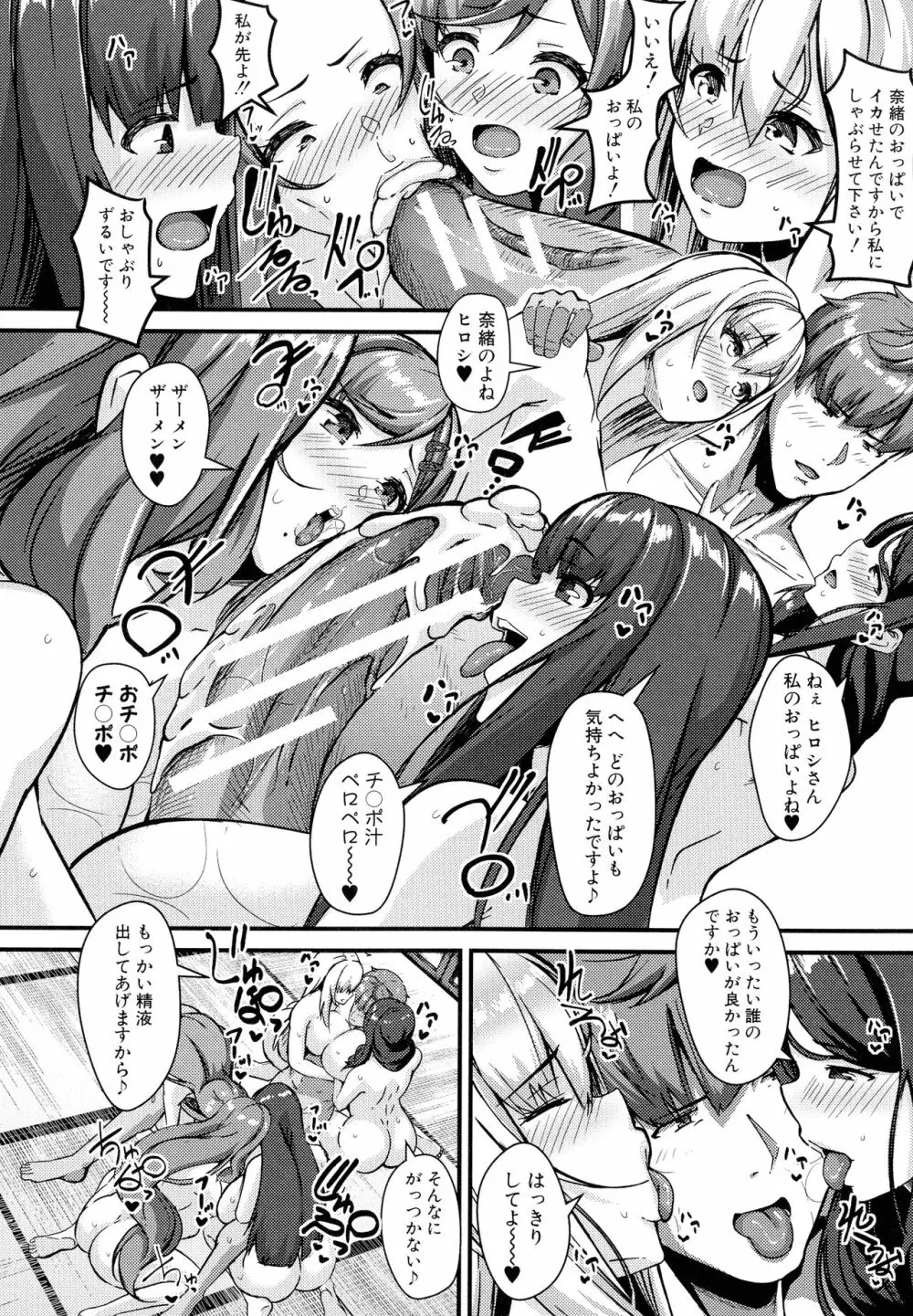 100%負けた若妻の膣穴 ~グチョグチョに犯してくる他人の巨根~ Page.120