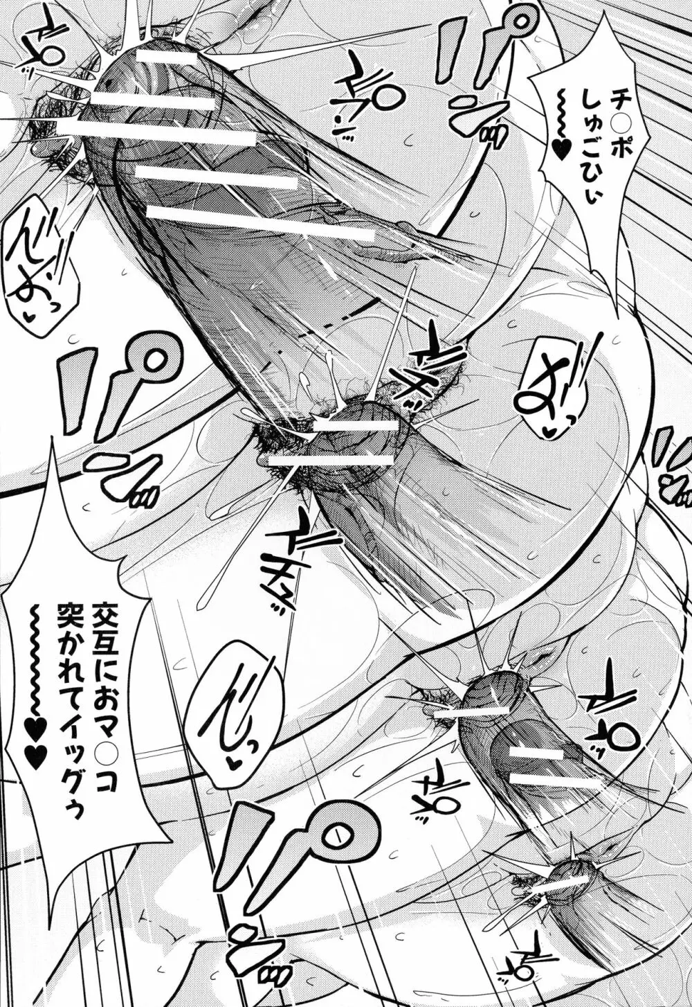 100%負けた若妻の膣穴 ~グチョグチョに犯してくる他人の巨根~ Page.124