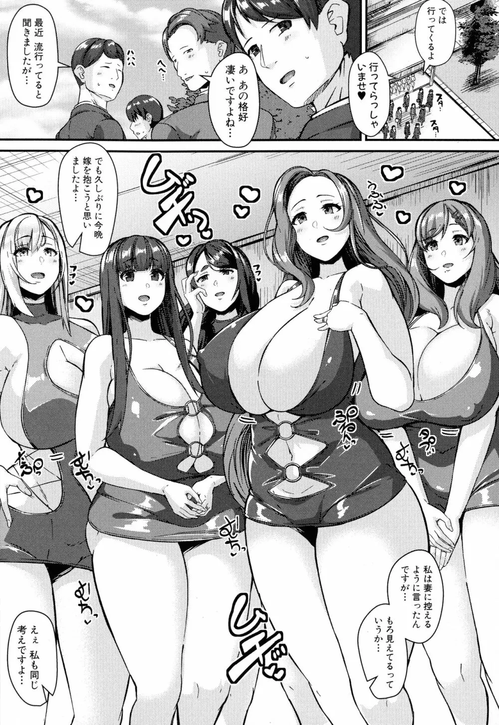 100%負けた若妻の膣穴 ~グチョグチョに犯してくる他人の巨根~ Page.131