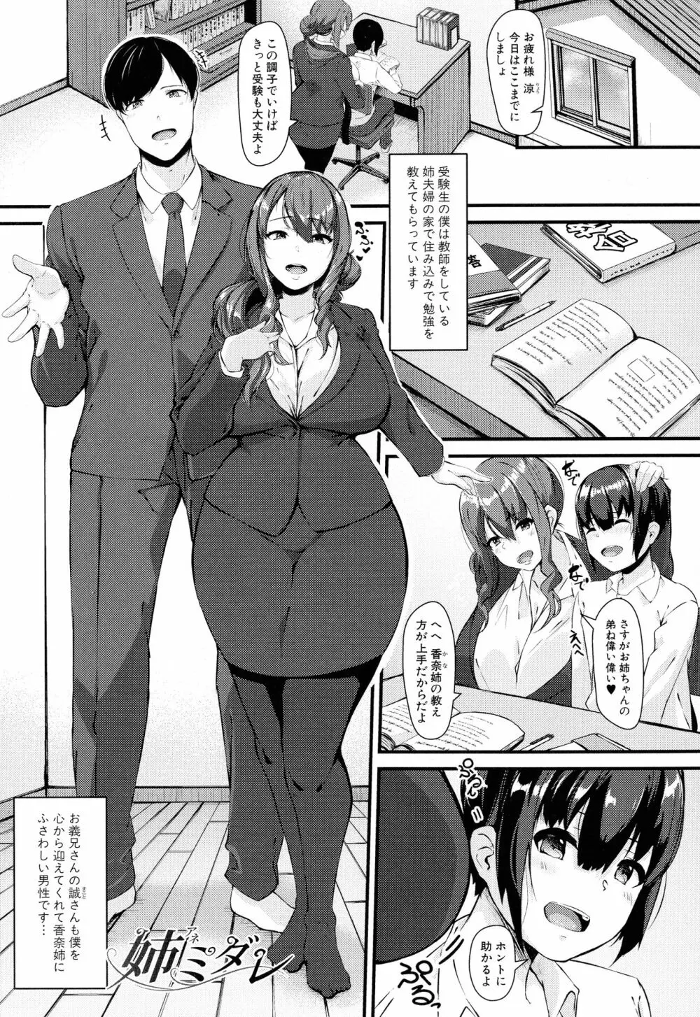 100%負けた若妻の膣穴 ~グチョグチョに犯してくる他人の巨根~ Page.133