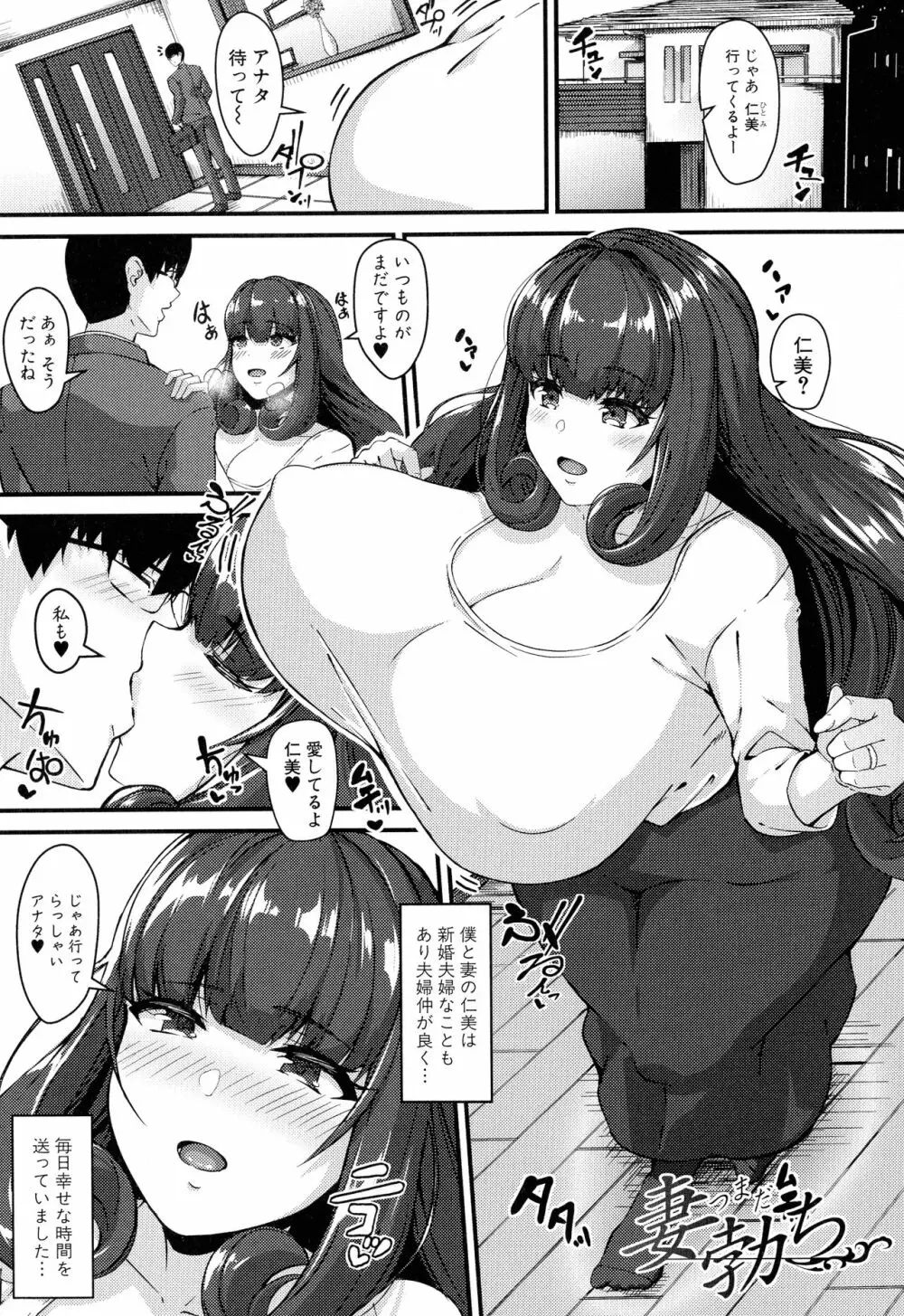 100%負けた若妻の膣穴 ~グチョグチョに犯してくる他人の巨根~ Page.154