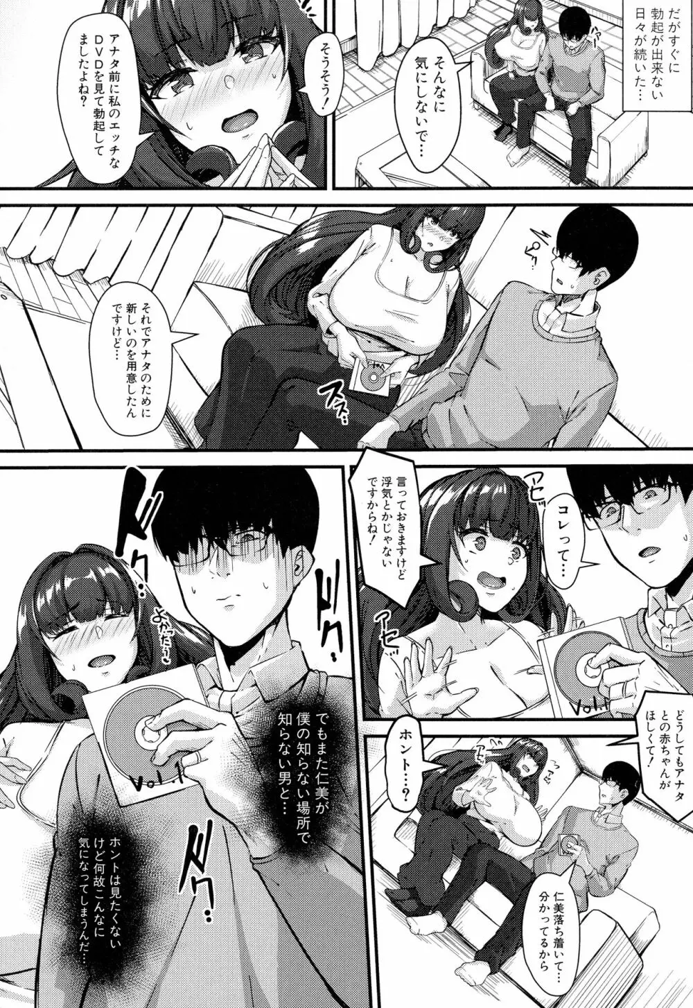 100%負けた若妻の膣穴 ~グチョグチョに犯してくる他人の巨根~ Page.163