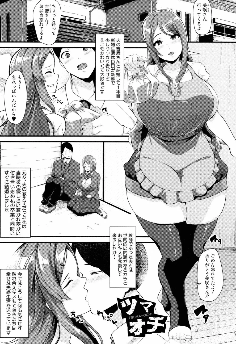 100%負けた若妻の膣穴 ~グチョグチョに犯してくる他人の巨根~ Page.177