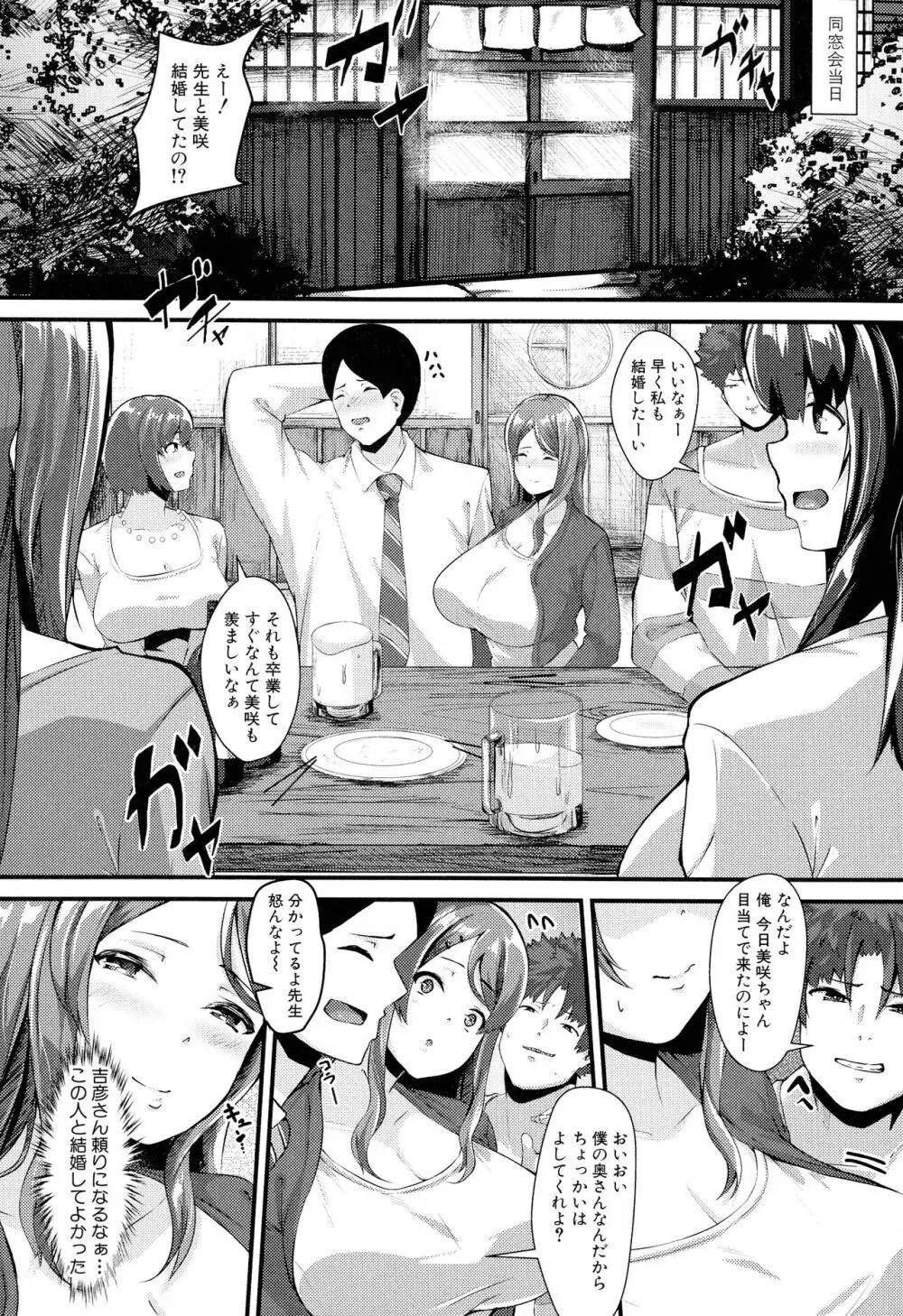 100%負けた若妻の膣穴 ~グチョグチョに犯してくる他人の巨根~ Page.180