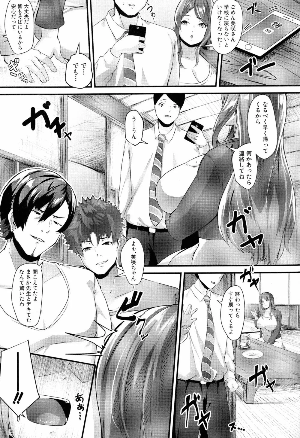 100%負けた若妻の膣穴 ~グチョグチョに犯してくる他人の巨根~ Page.181