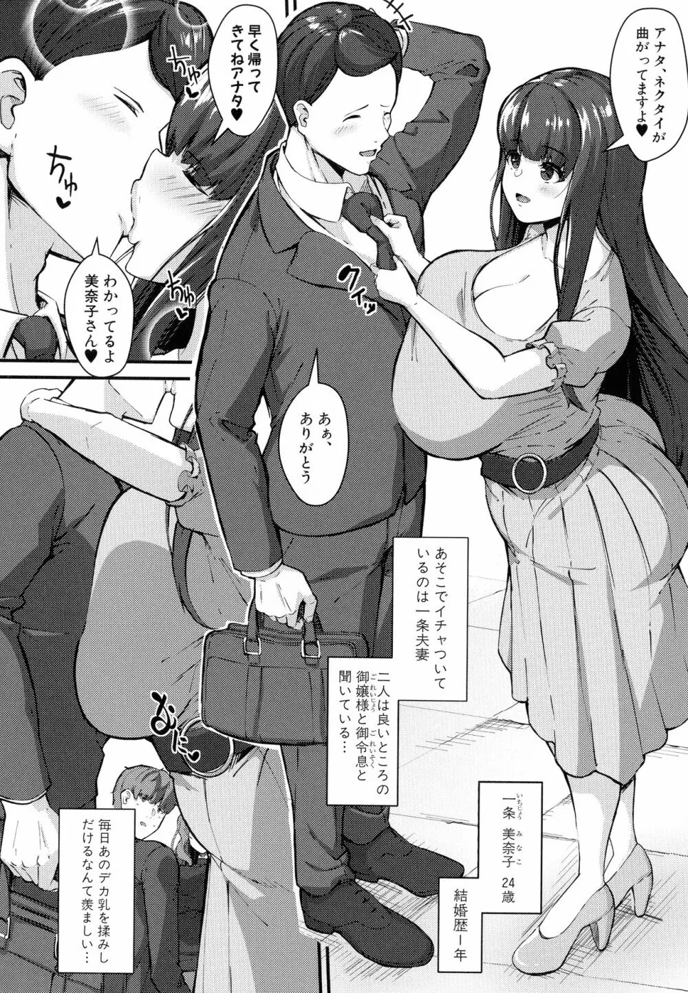 100%負けた若妻の膣穴 ~グチョグチョに犯してくる他人の巨根~ Page.64