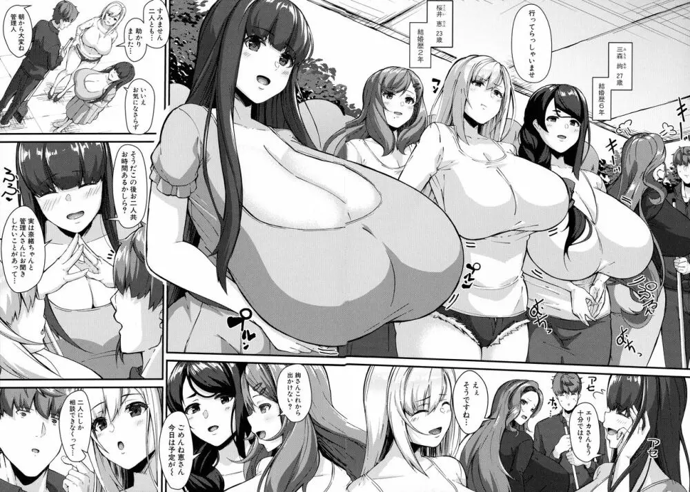 100%負けた若妻の膣穴 ~グチョグチョに犯してくる他人の巨根~ Page.66