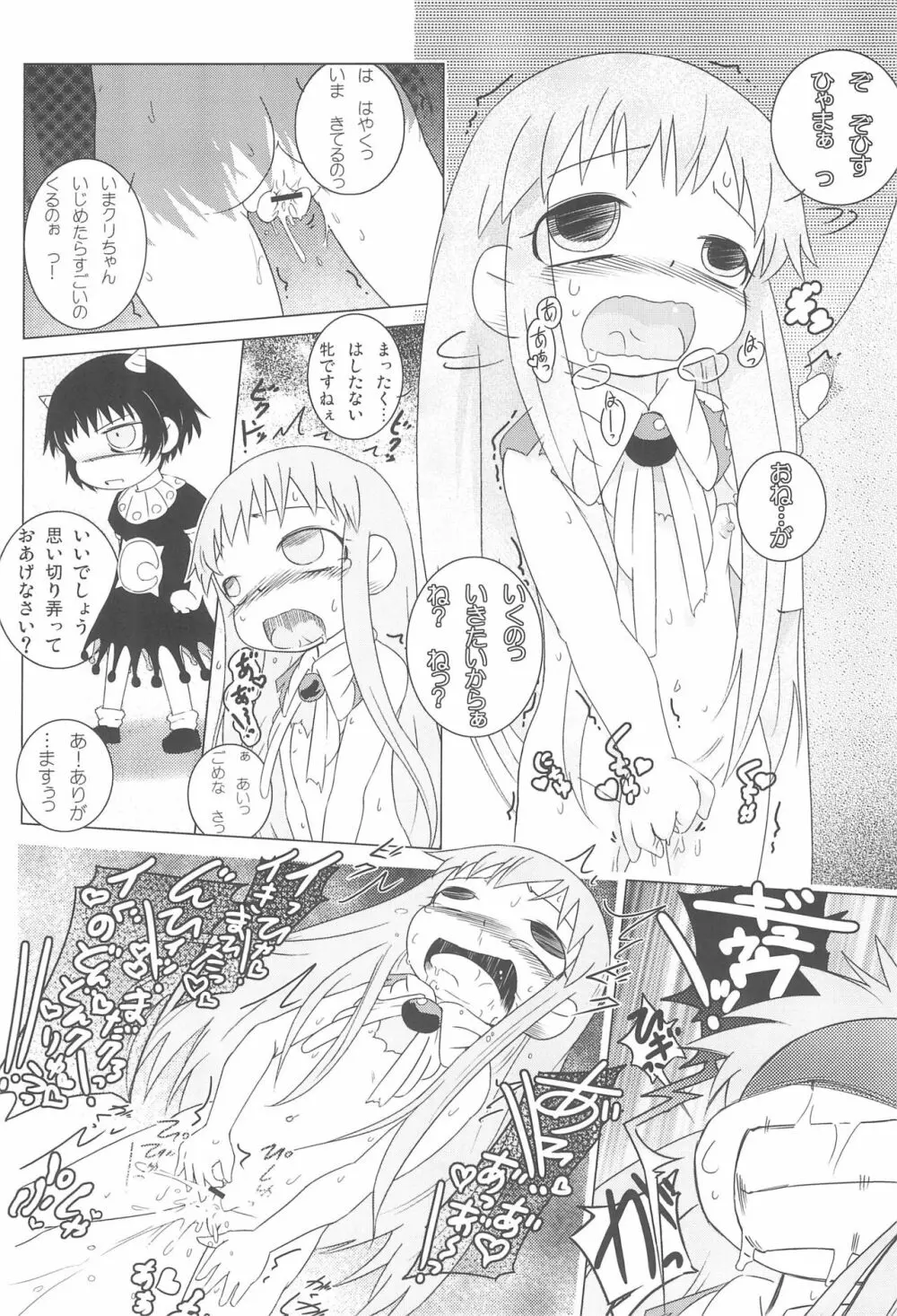 魔物拡張シート LEVEL:4 Page.14