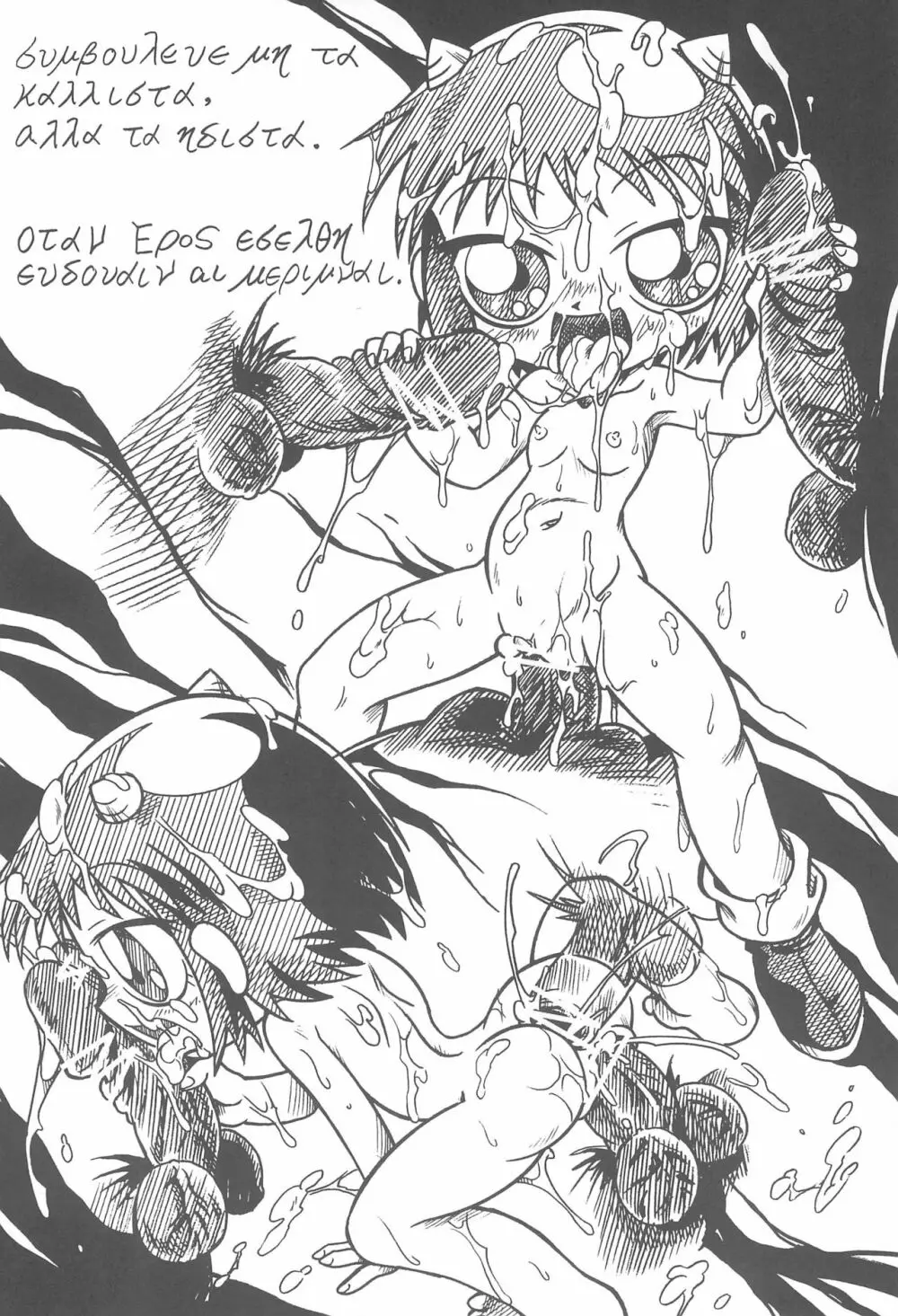 魔物拡張シート LEVEL:4 Page.22