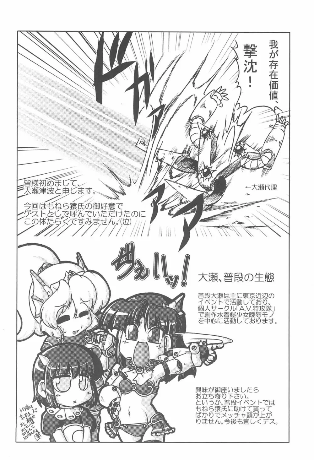 魔物拡張シート LEVEL:4 Page.28