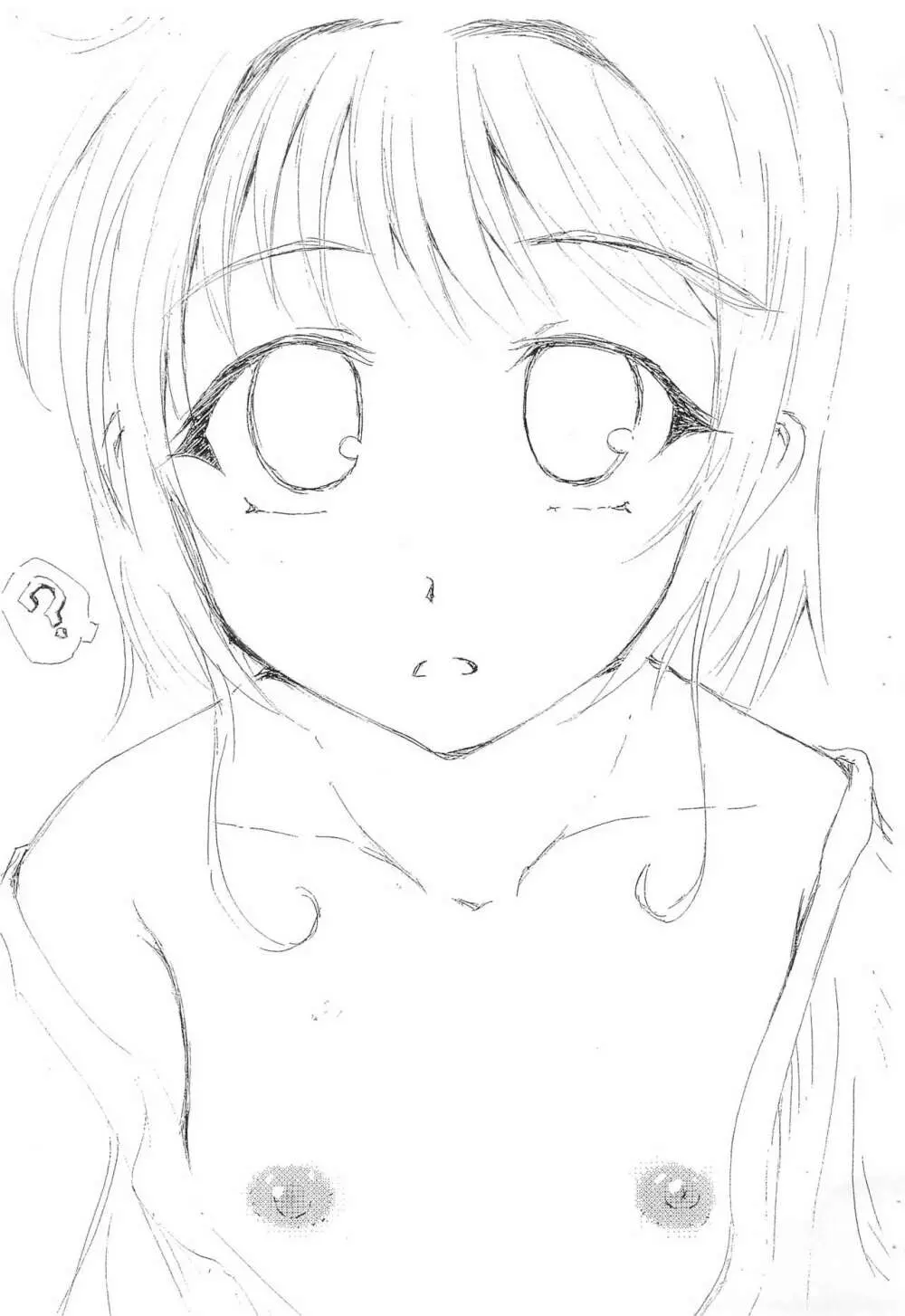 ほえっ?ブラっておとなの人がつけるものだよね? Page.3