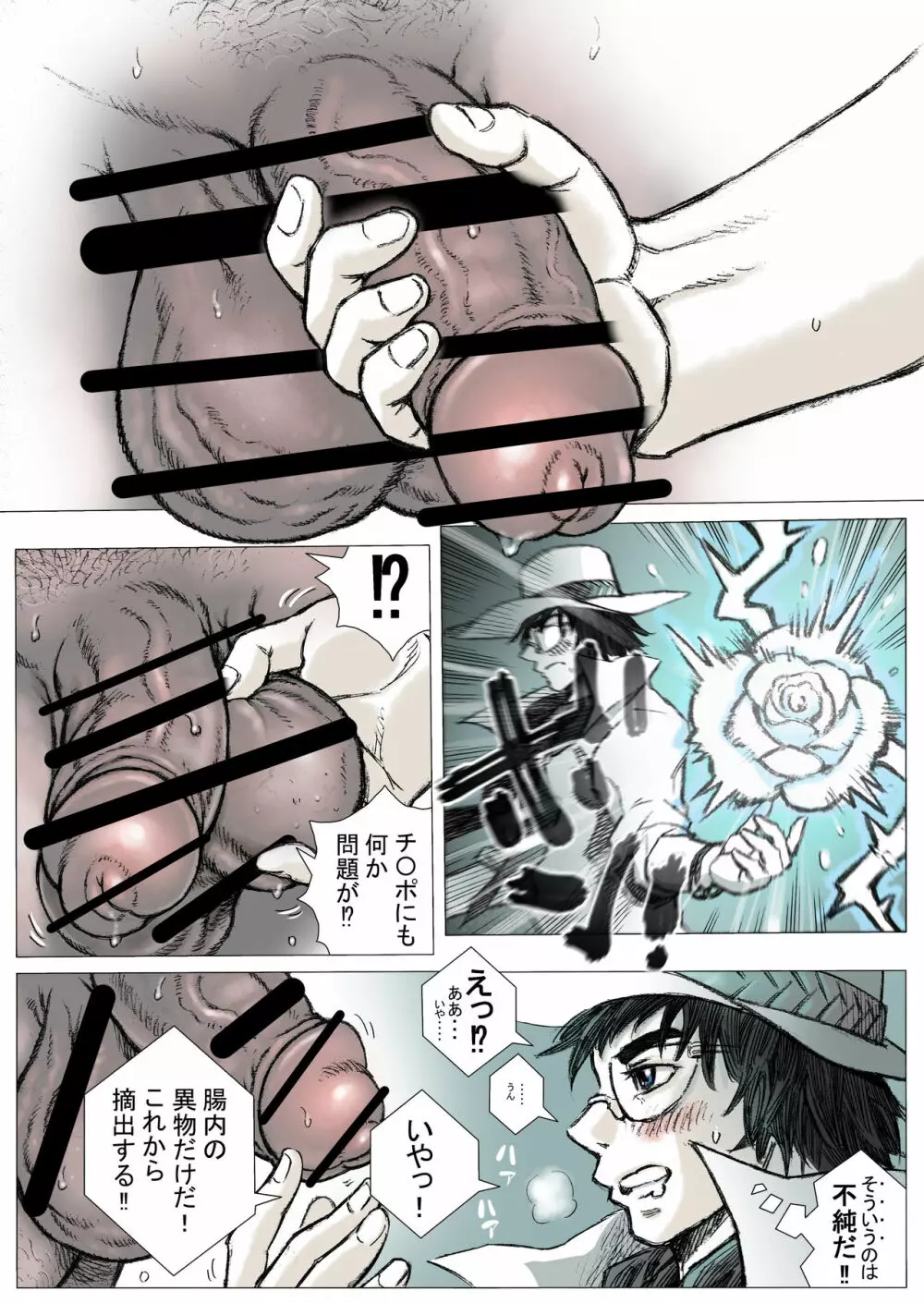 ヘポエの国から15 催眠が催淫でギンギンの巻 Page.10