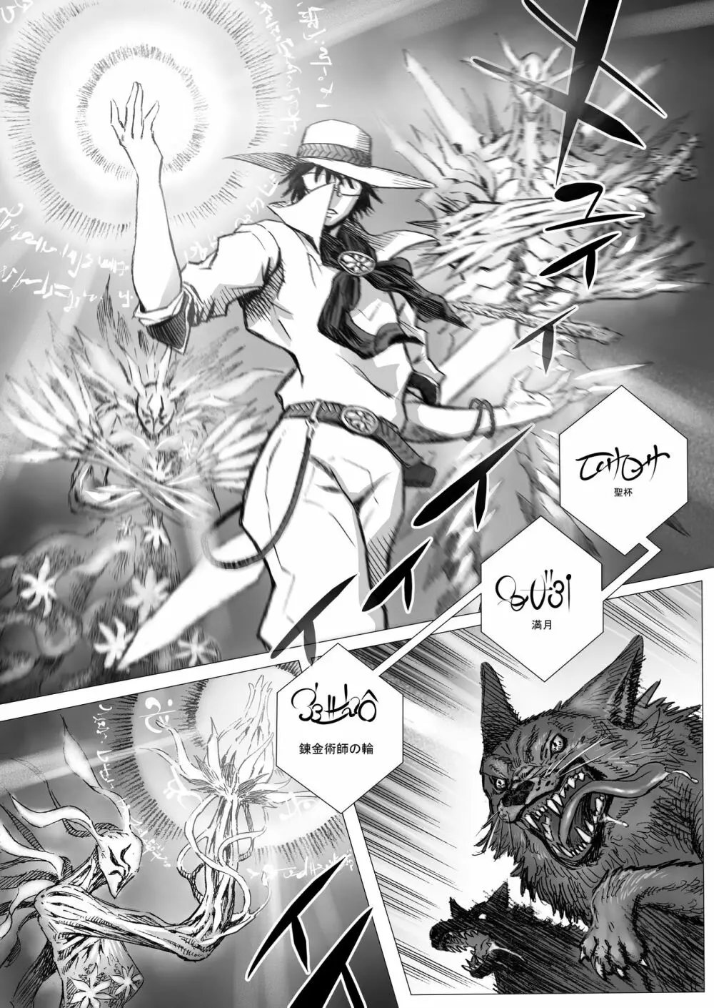 ヘポエの国から15 催眠が催淫でギンギンの巻 Page.11