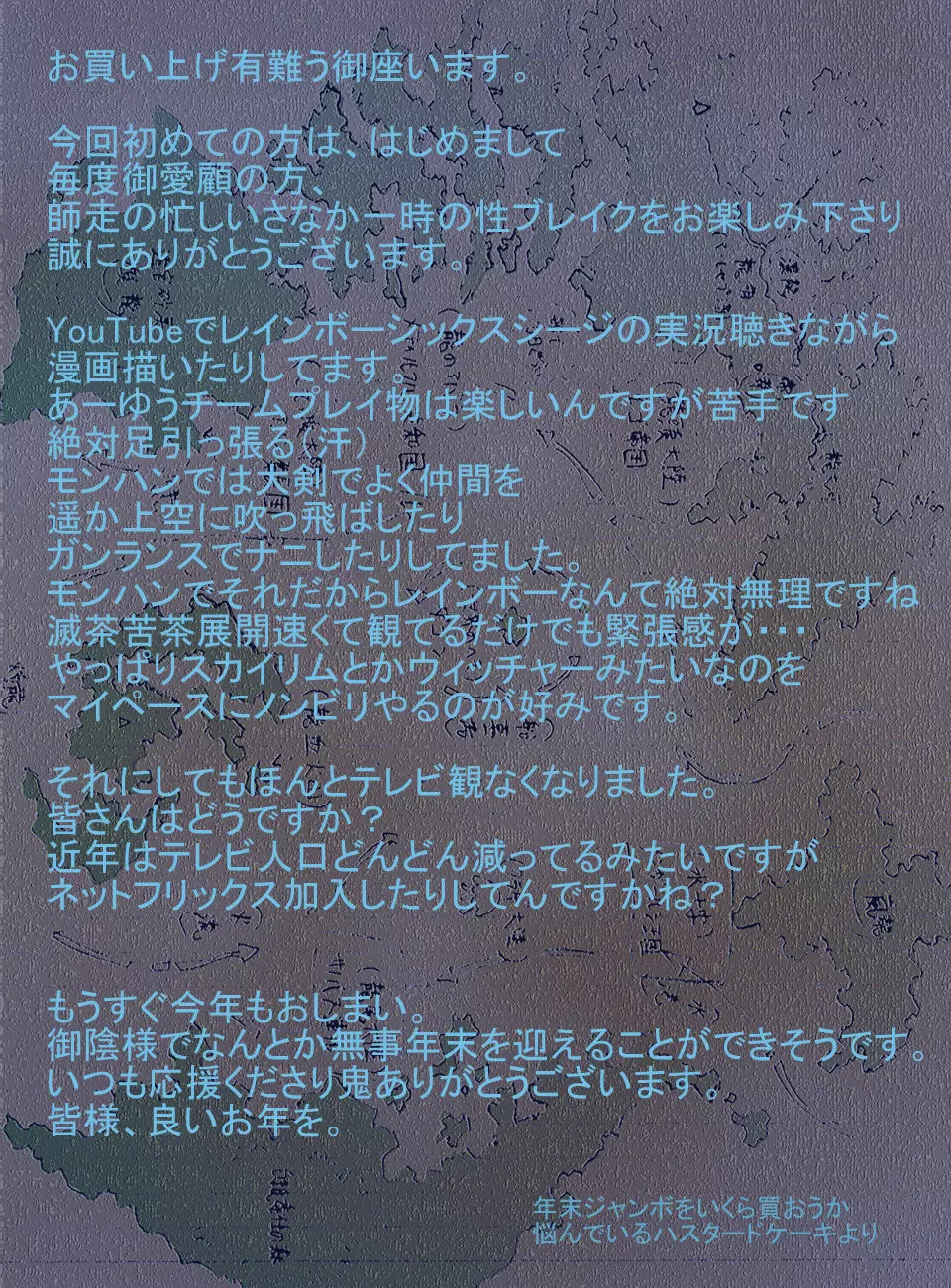 ヘポエの国から15 催眠が催淫でギンギンの巻 Page.21