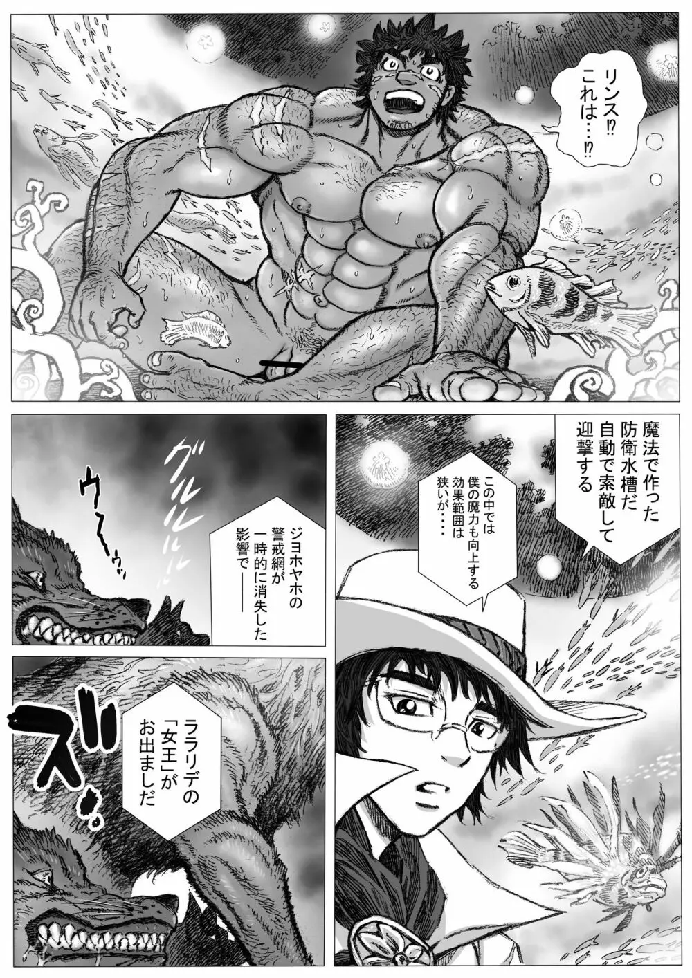 ヘポエの国から15 催眠が催淫でギンギンの巻 Page.6