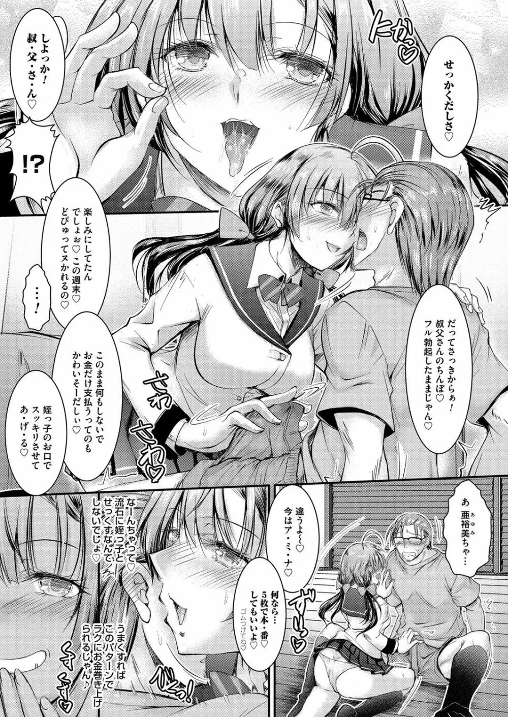 コミックマグナム Vol.138 Page.98
