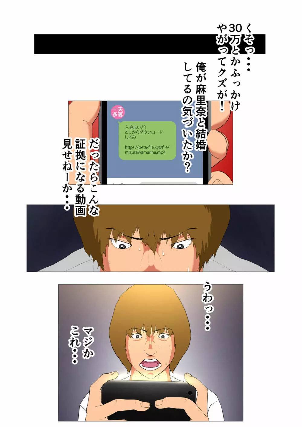 妻の過去~アパレル系クール妻の結婚前~ Page.30