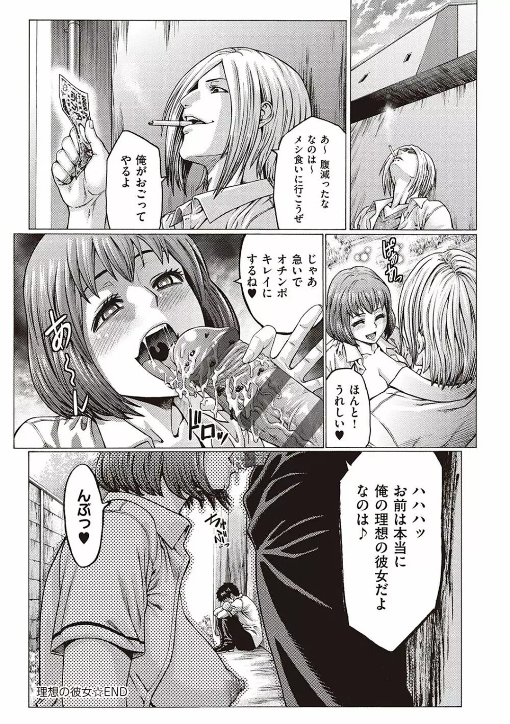 豊穣の隷属エルフ〜淫獄に堕ちる母娘〜 Page.223