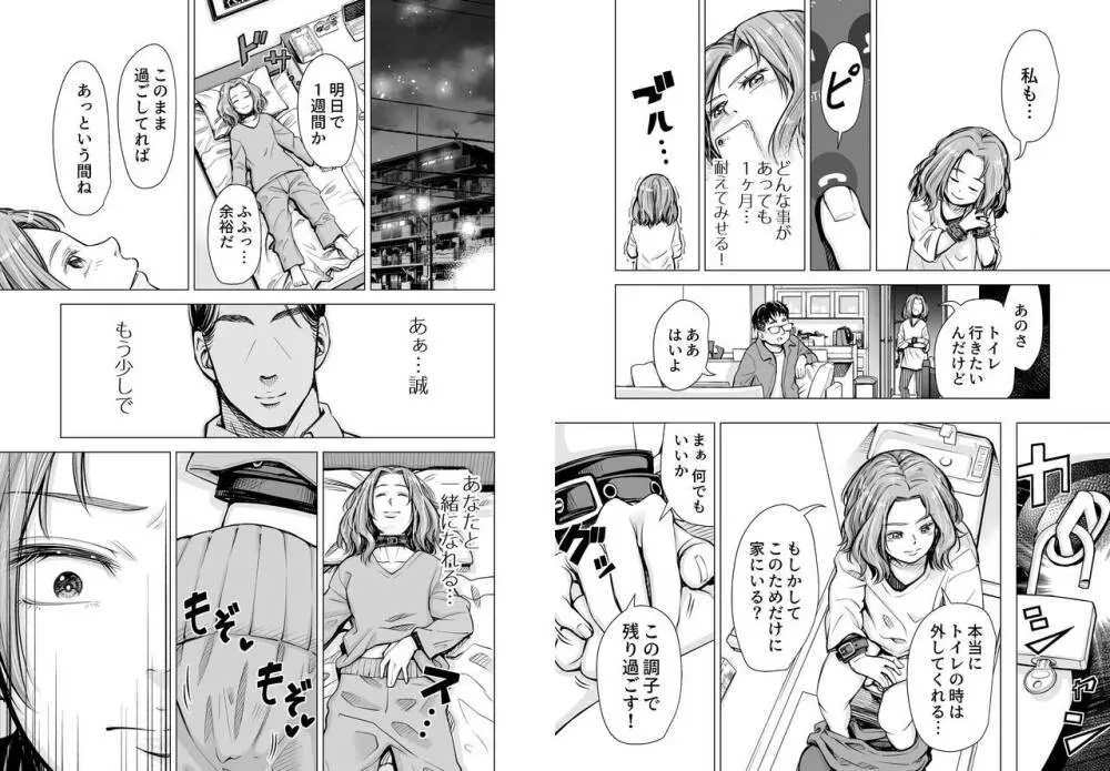 旦那のち×こじゃ、感じない…? Page.25