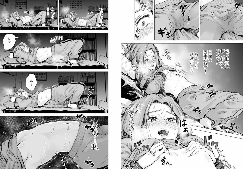 旦那のち×こじゃ、感じない…? Page.35
