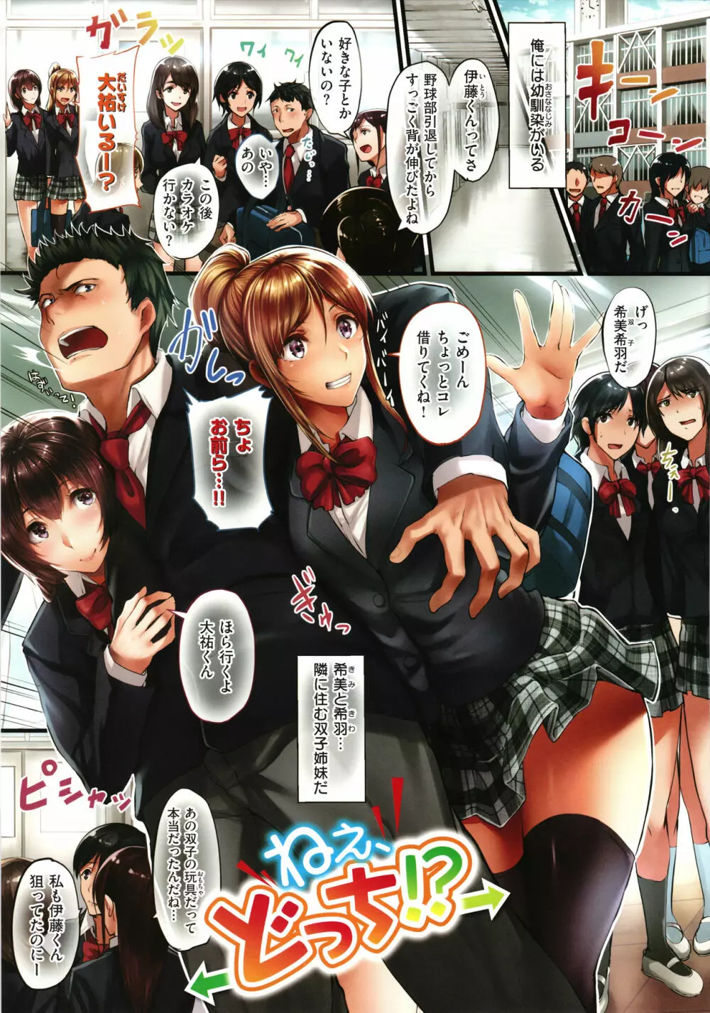 ねぇ、入れて? + 4Pリーフレット Page.18