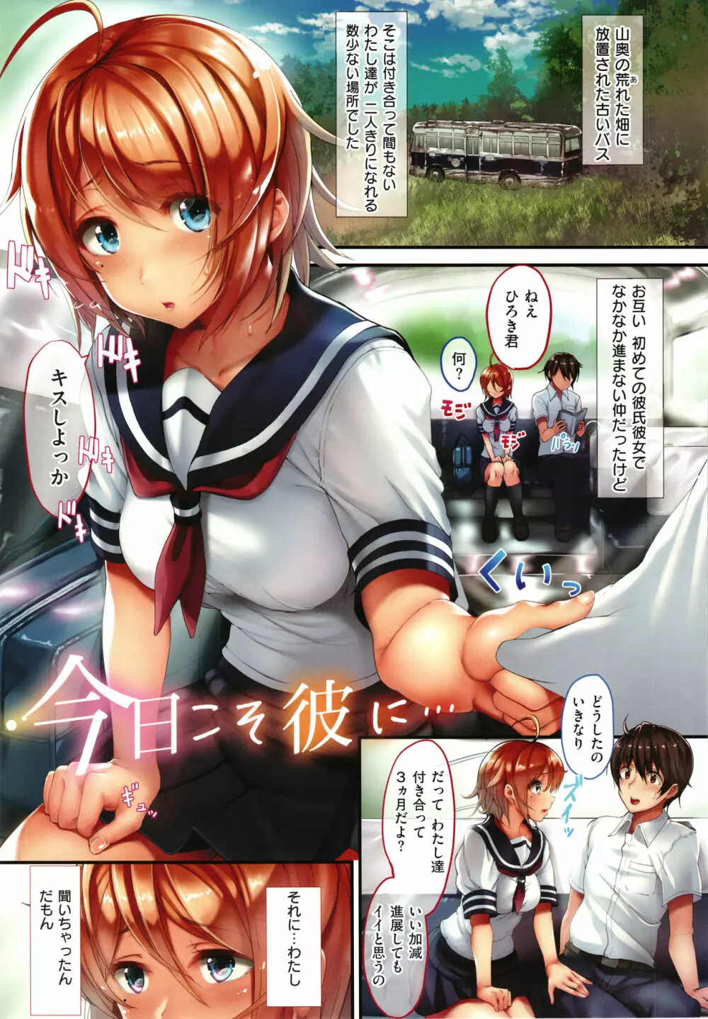 ねぇ、入れて? + 4Pリーフレット Page.42