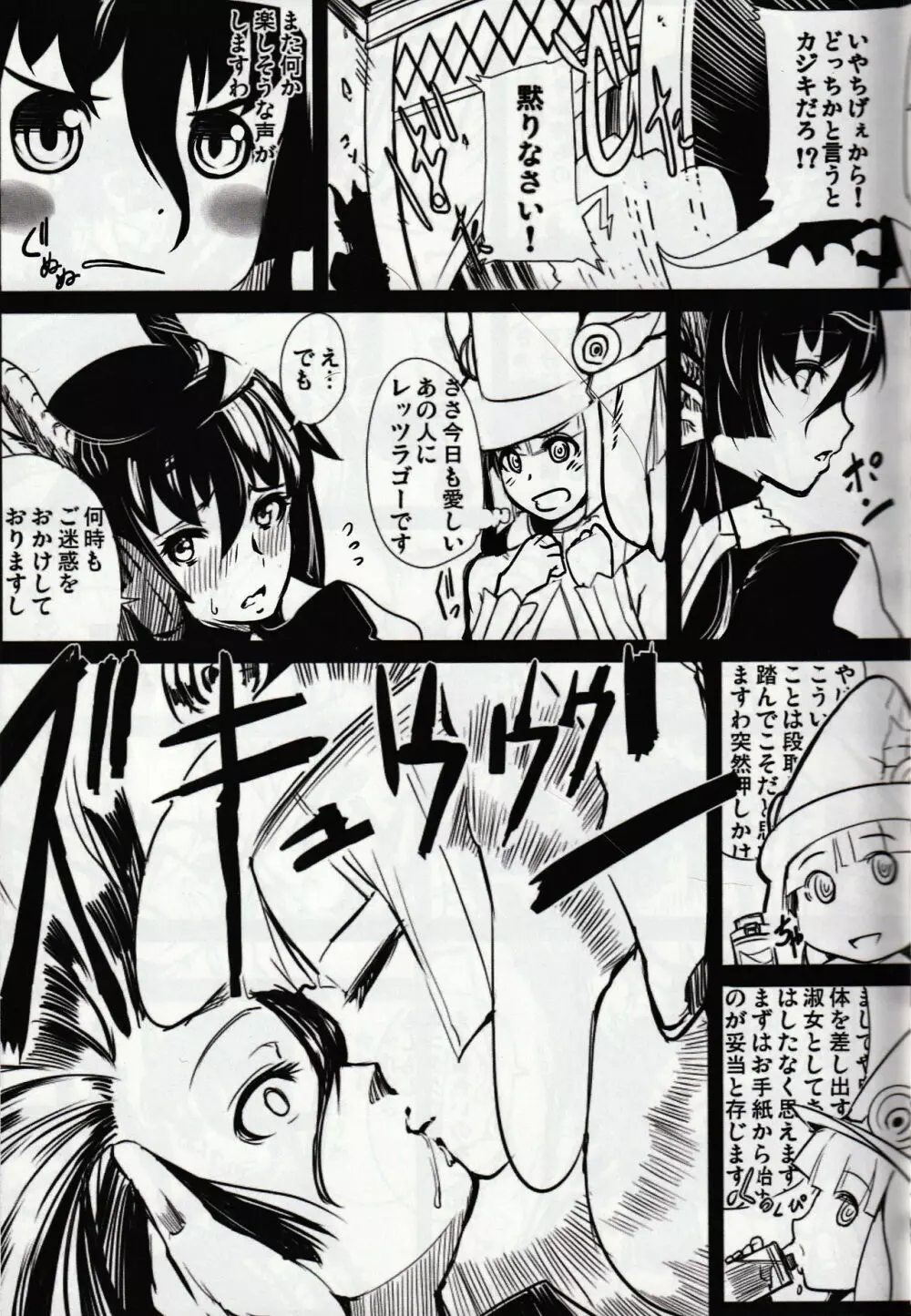 MH擬人化@img 総集編 Page.10