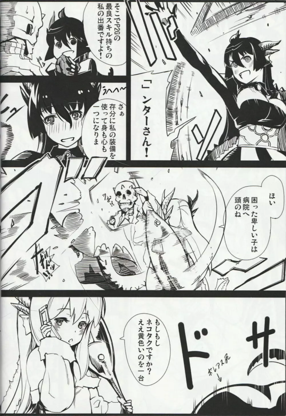 MH擬人化@img 総集編 Page.11