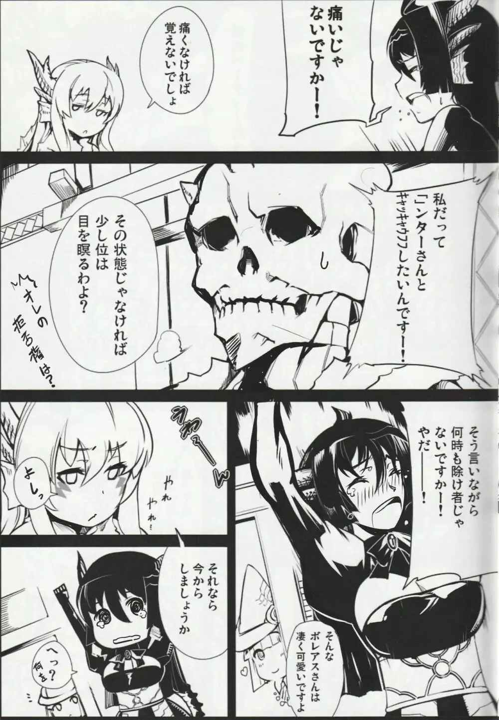 MH擬人化@img 総集編 Page.12