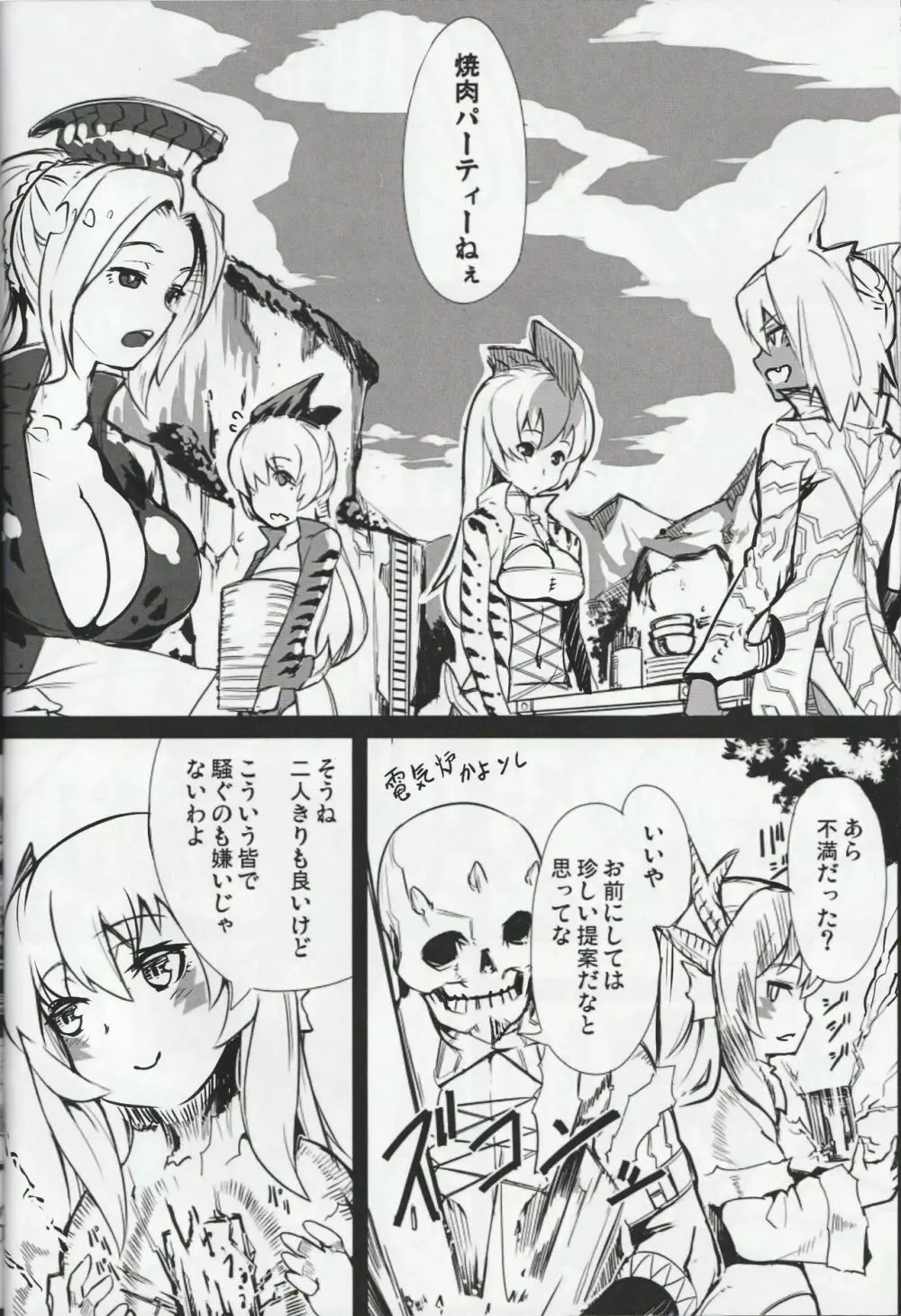 MH擬人化@img 総集編 Page.13