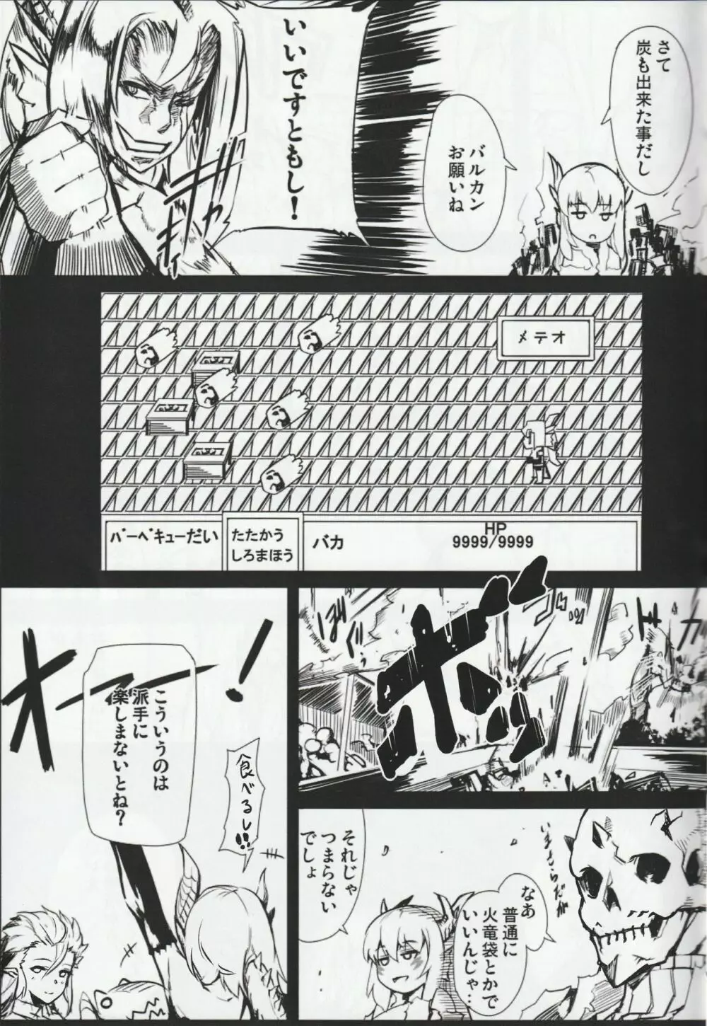 MH擬人化@img 総集編 Page.14