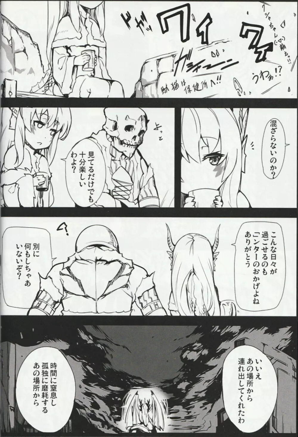 MH擬人化@img 総集編 Page.15
