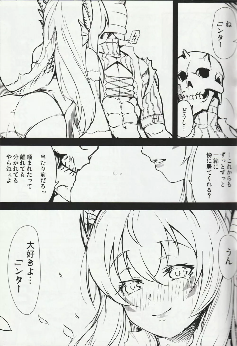 MH擬人化@img 総集編 Page.16