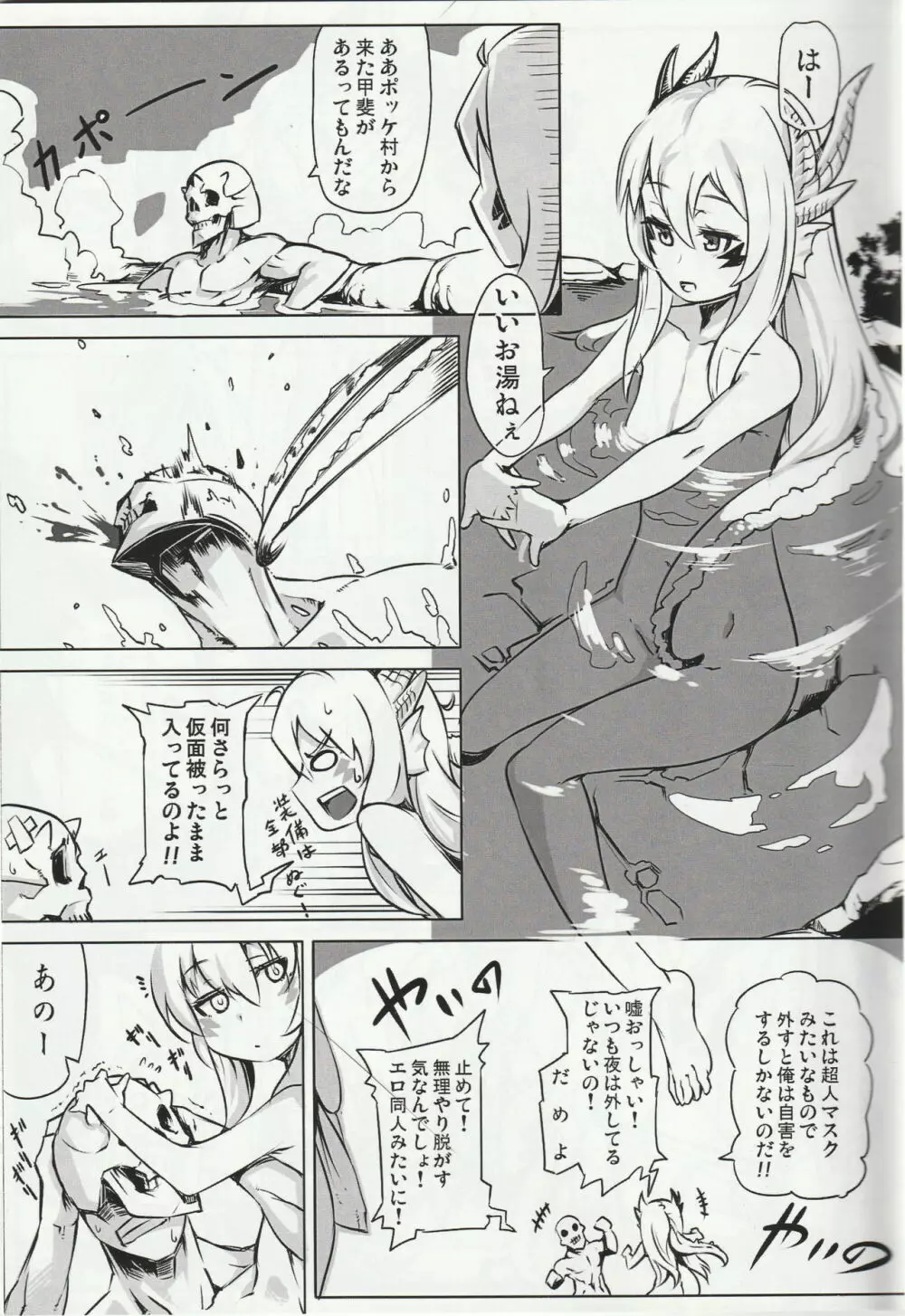 MH擬人化@img 総集編 Page.18