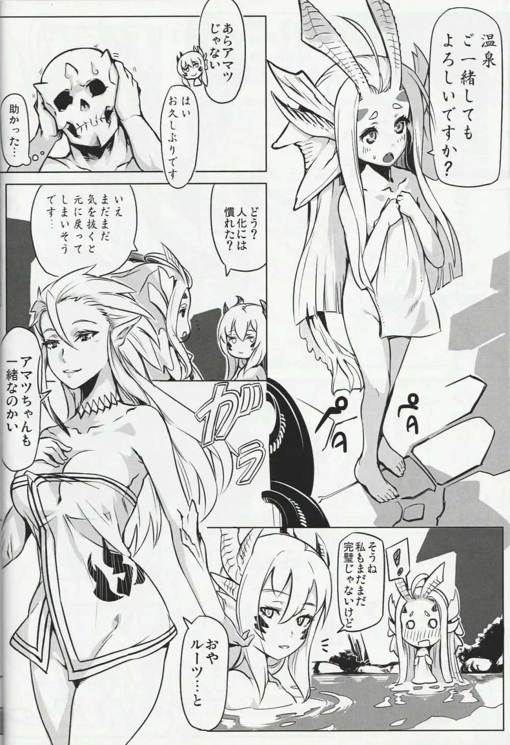 MH擬人化@img 総集編 Page.19