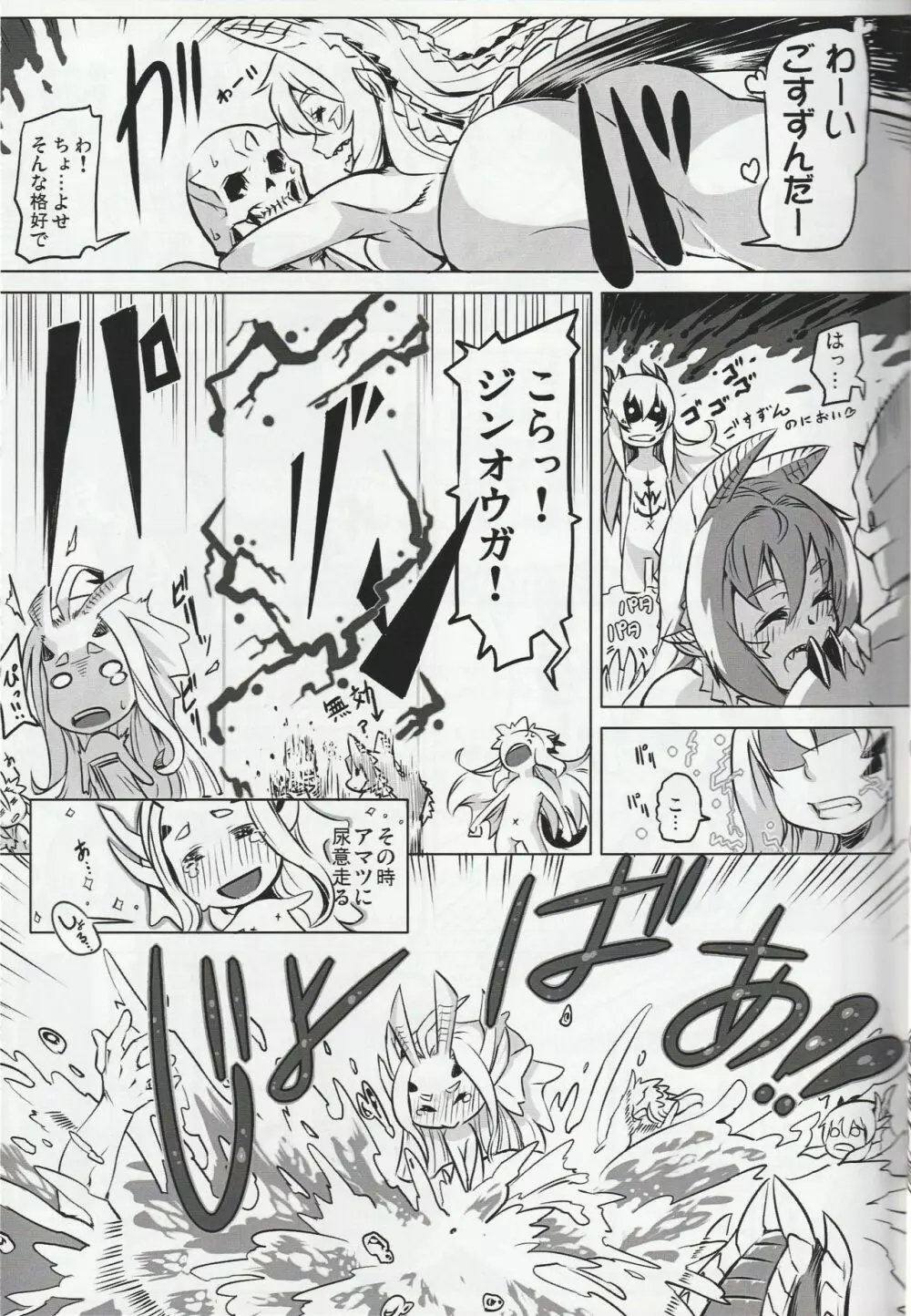 MH擬人化@img 総集編 Page.22