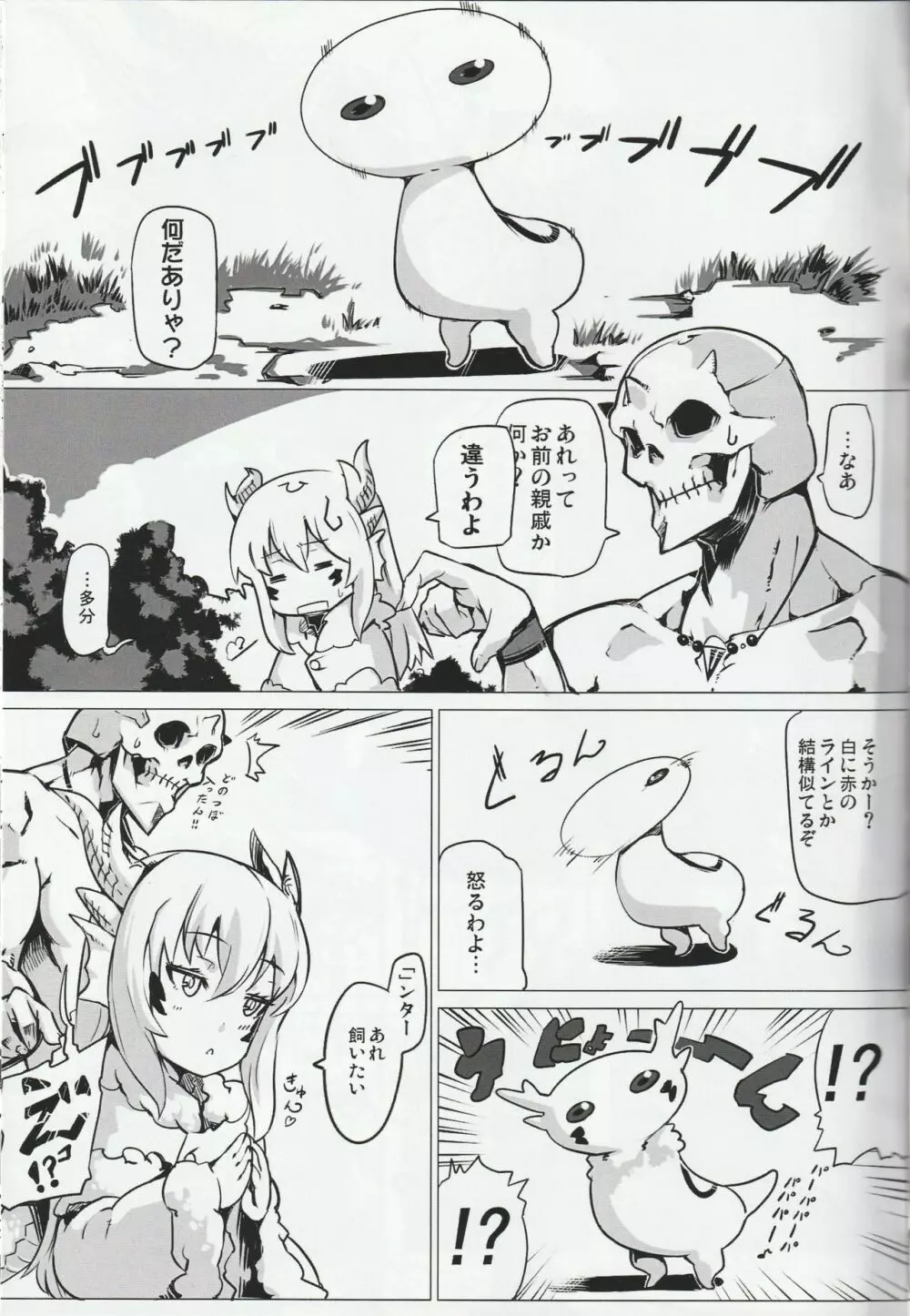 MH擬人化@img 総集編 Page.28