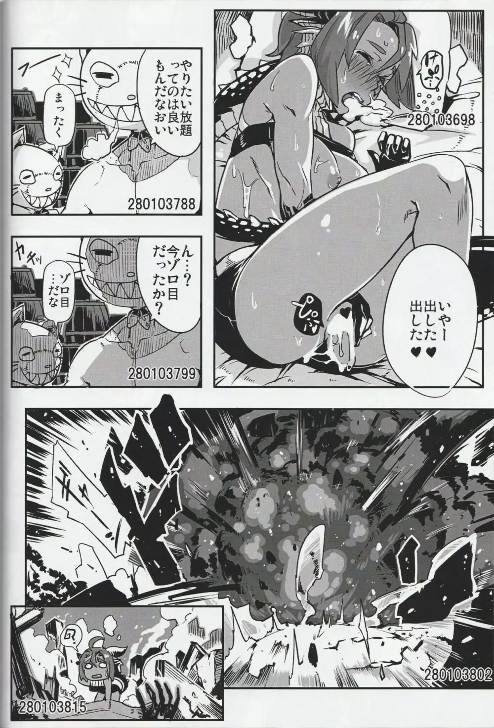 MH擬人化@img 総集編 Page.37