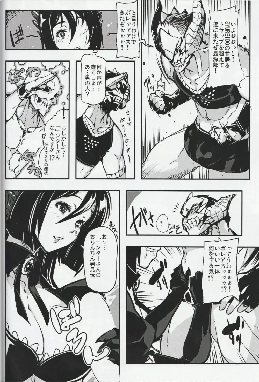 MH擬人化@img 総集編 Page.39